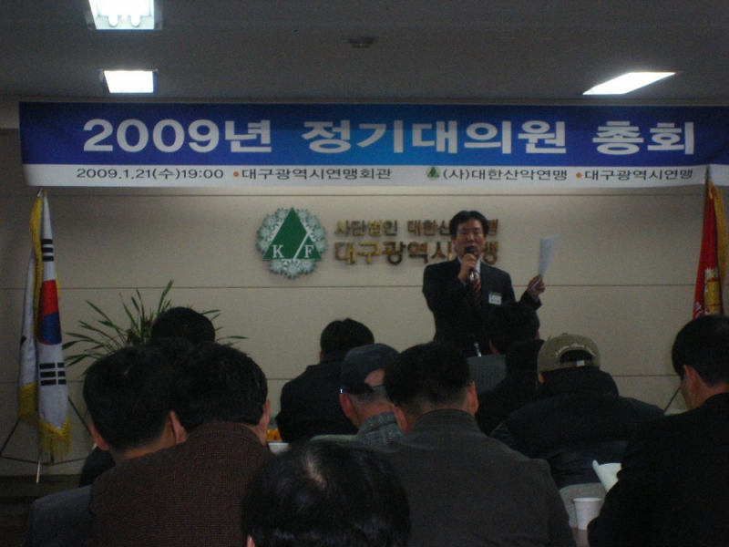 2009_01222009년정기총회및신년교례회0003.jpg