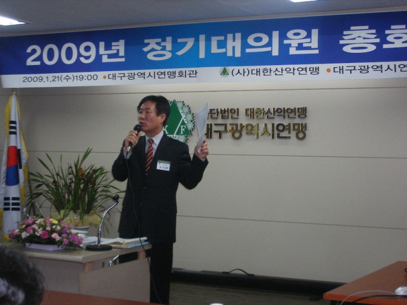 2009_01222009년정기총회및신년교례회0004.jpg