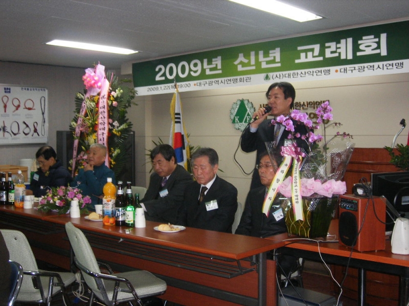 2009_01222009년정기총회및신년교례회0010.jpg