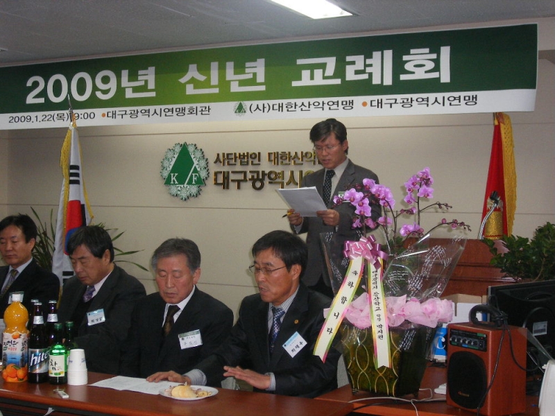 2009_01222009년정기총회및신년교례회0011.jpg
