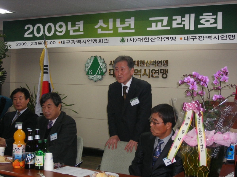 2009_01222009년정기총회및신년교례회0020 1.jpg