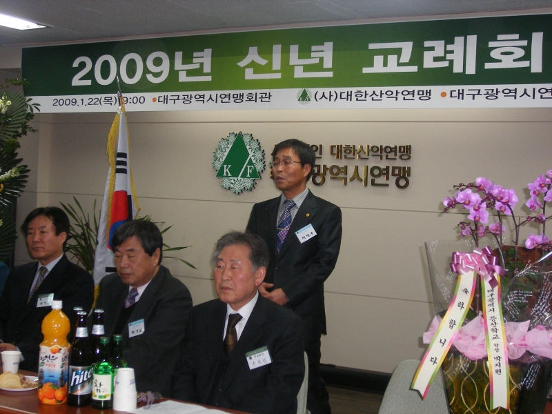 2009_01222009년정기총회및신년교례회0021.jpg