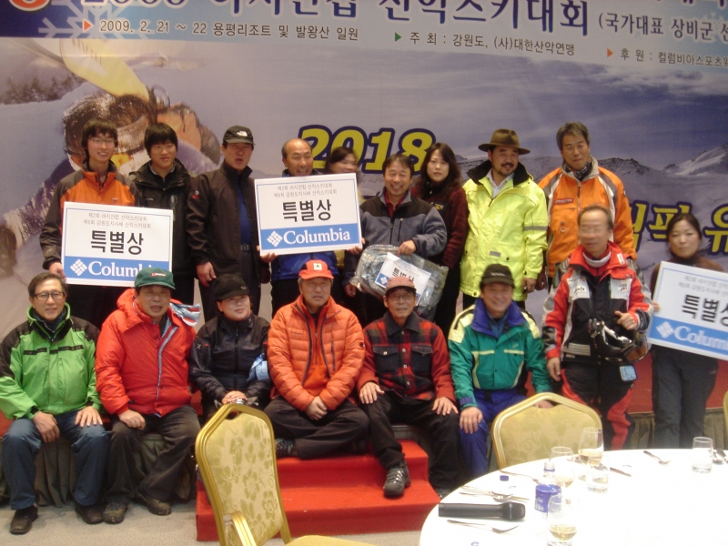 산악스키대회.jpg