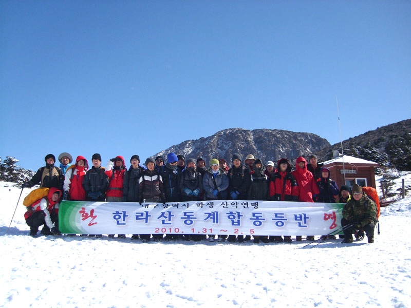사본_-_학생연맹_동계한라산_047.jpg