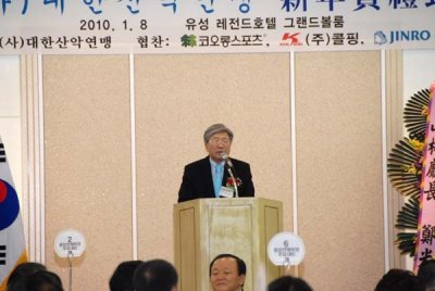 중앙연맹 신년교례회