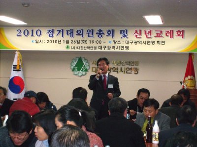 2010년총회및 신년교례회 이모저모