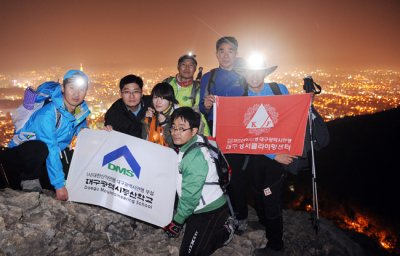 대구산악연맹 부설대구광역시등산학교 앞산야간산행('10.11.5)