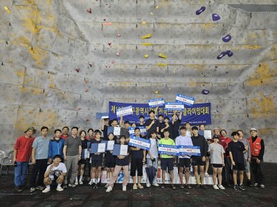 제 19회 대구 광역시장배 전국 스포츠 클라이밍대회 개최