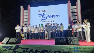 제 56회 팔공산악제