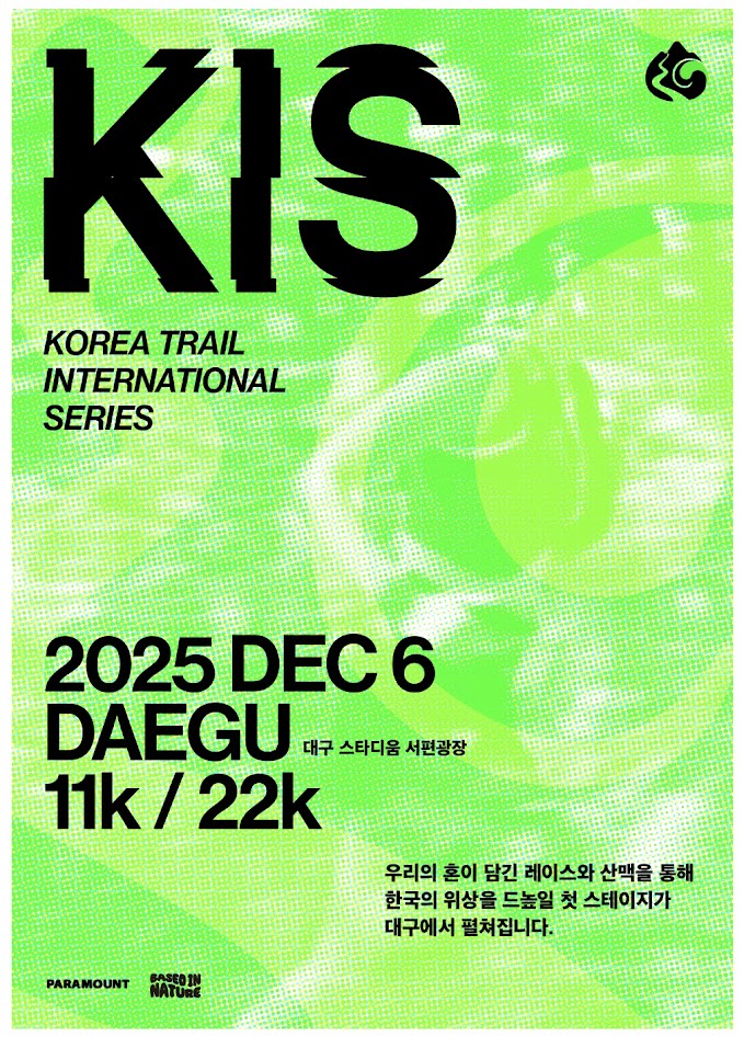 KIS 트레일.jpg