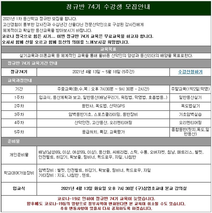 등아74교육일정.jpg